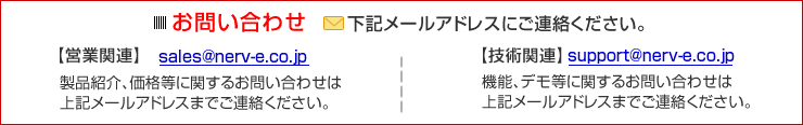 お問い合わせ